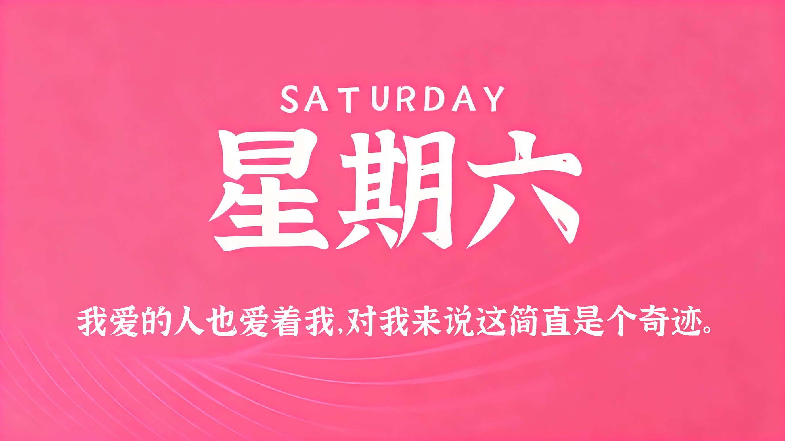 11月01日，农历九月十二，星期六