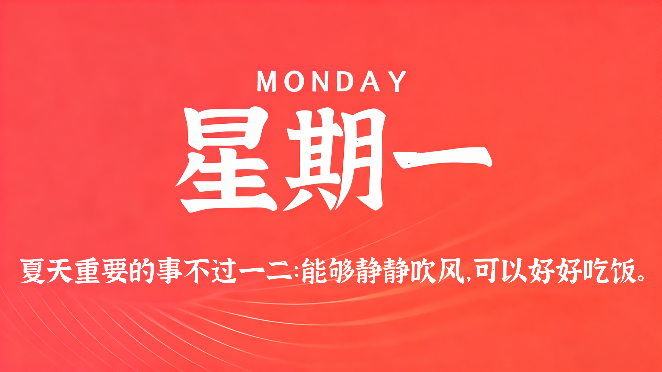 11月17日，农历九月廿八，星期一