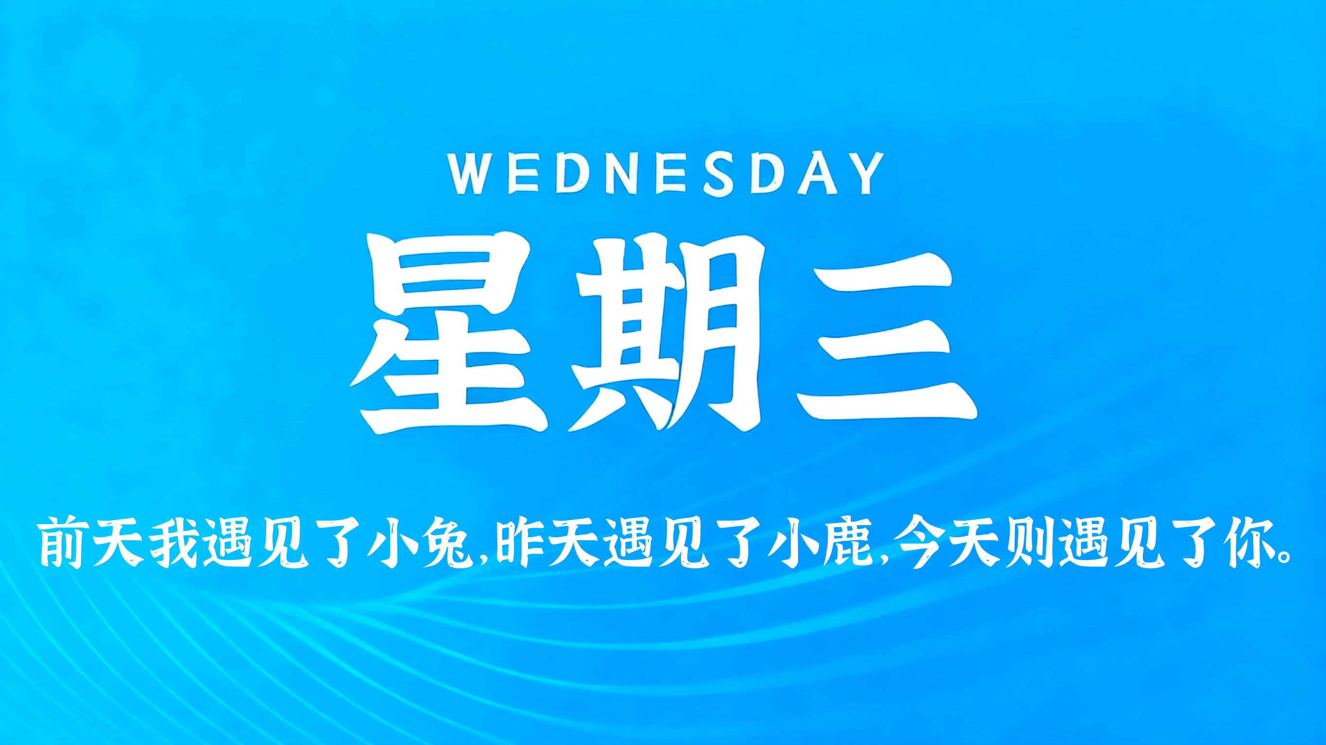 11月26日，农历十月初七，星期三