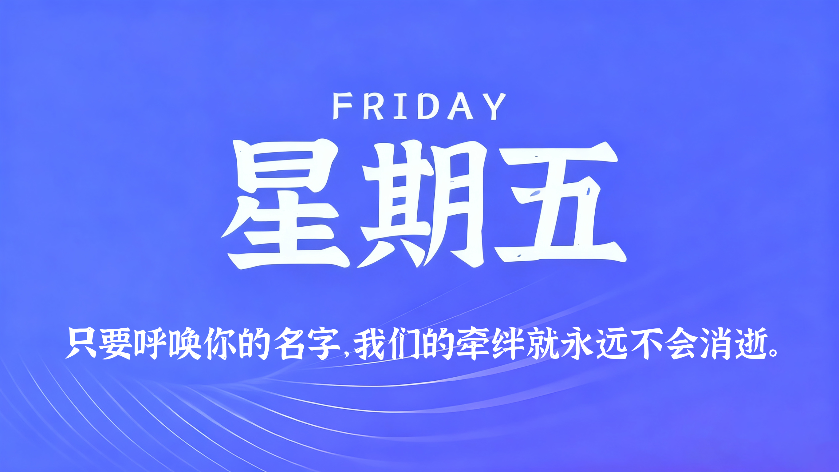 11月28日，农历十月初九，星期五
