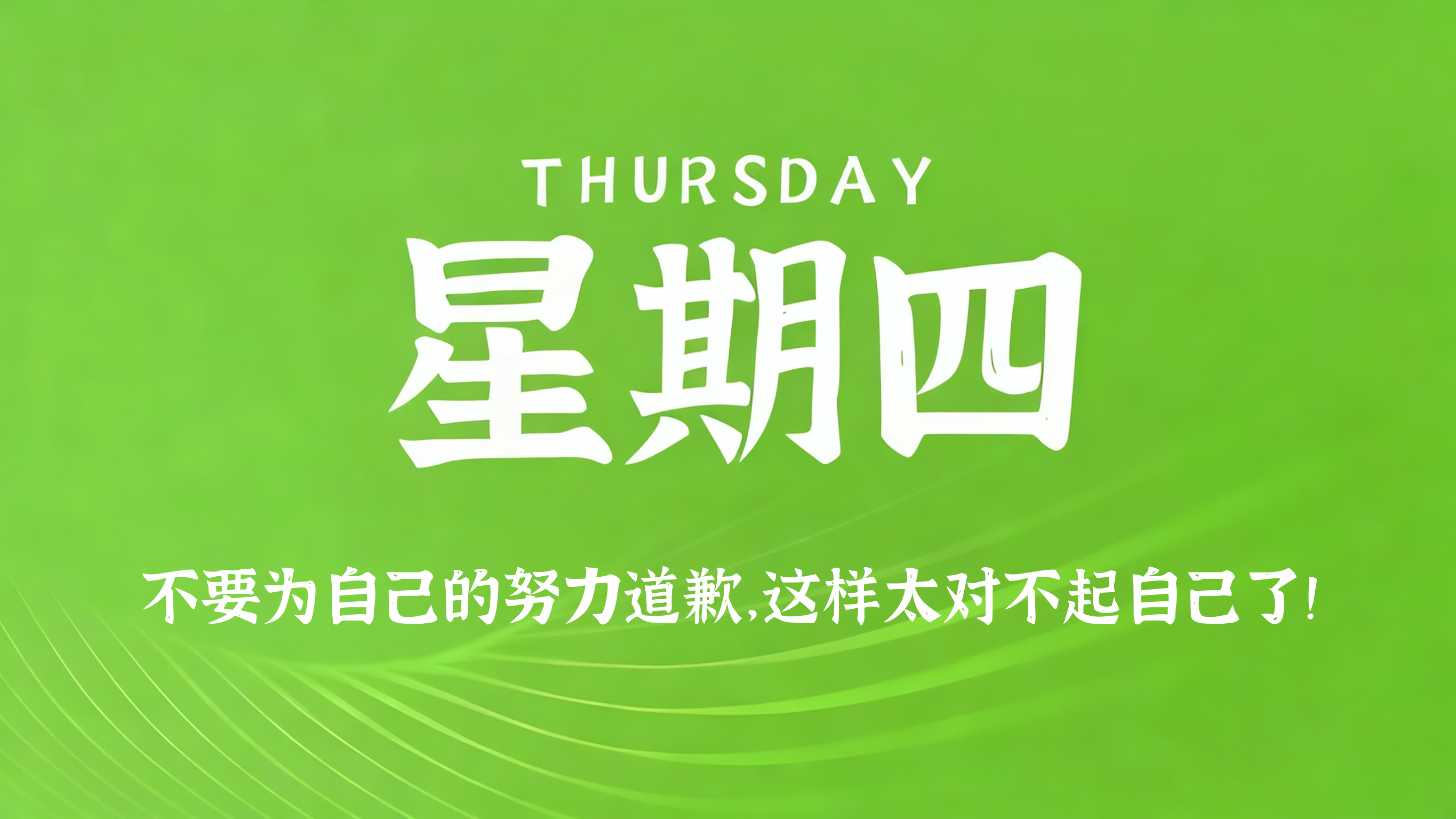 12月04日，农历十月十五，星期四