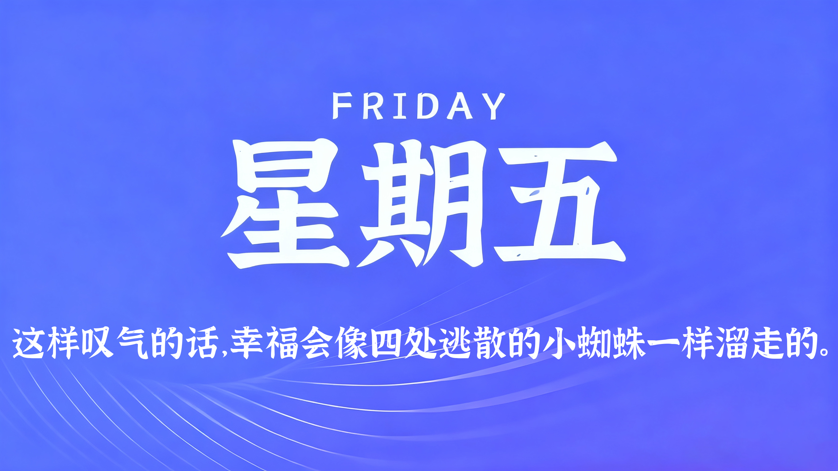 12月12日，农历十月廿三，星期五