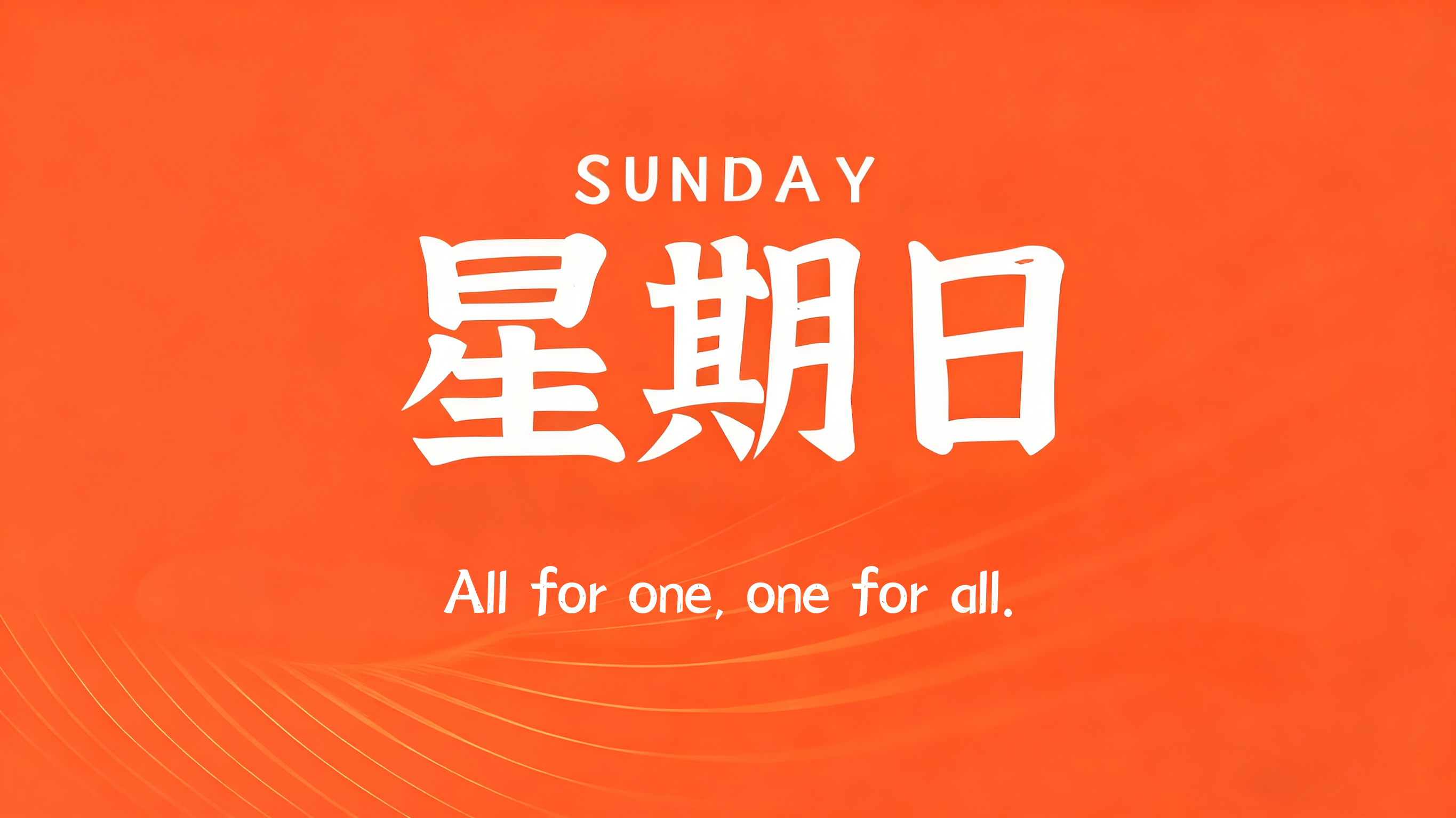 12月14日，农历十月廿五，星期日