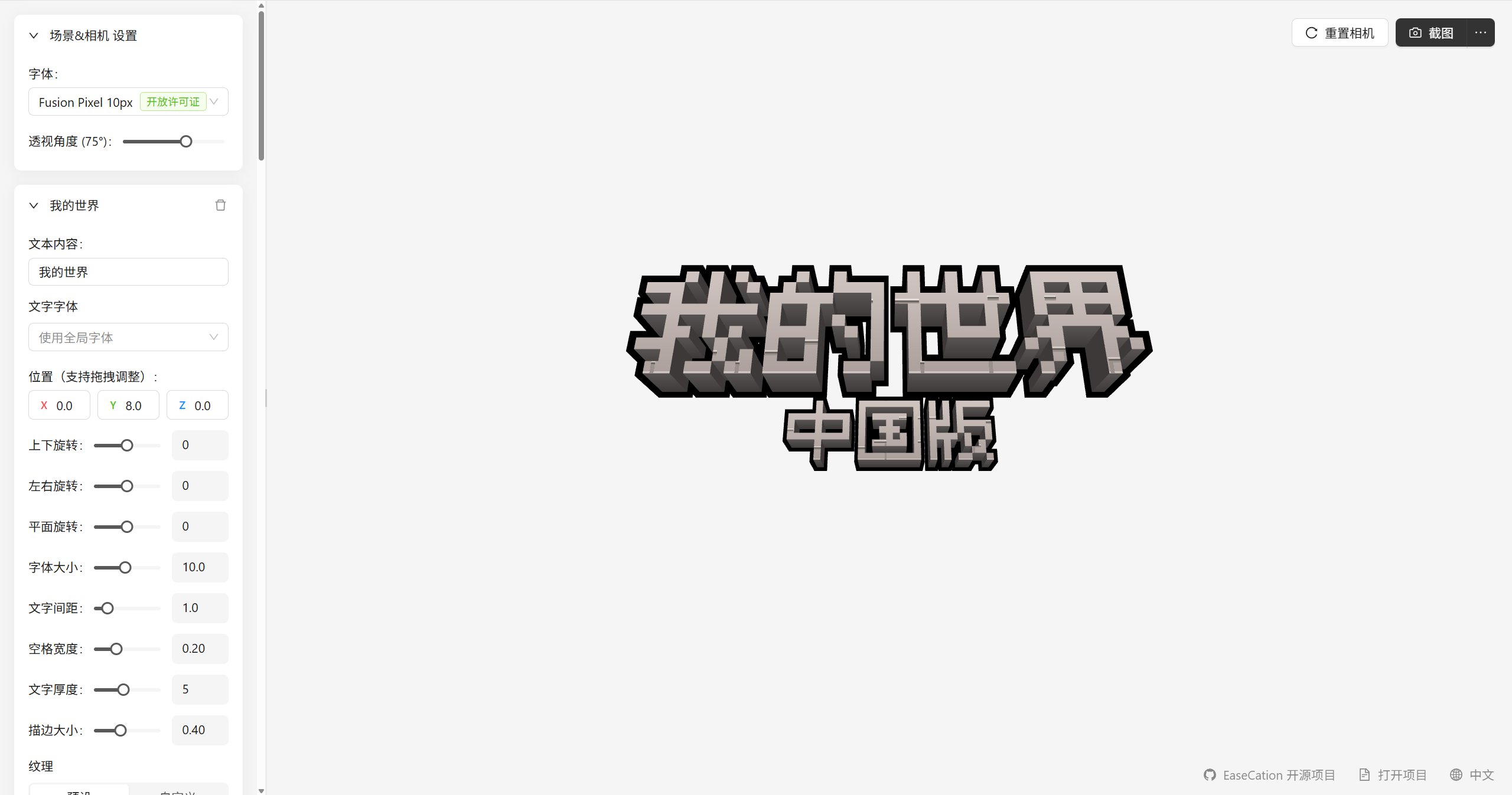 MC - Cube 3D Text 立方体3D文本生成